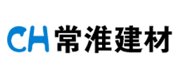 常州市?；葱滦蛪w建材廠